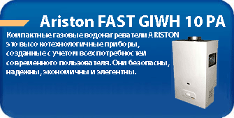 Ariston FAST GIWH 10 PA